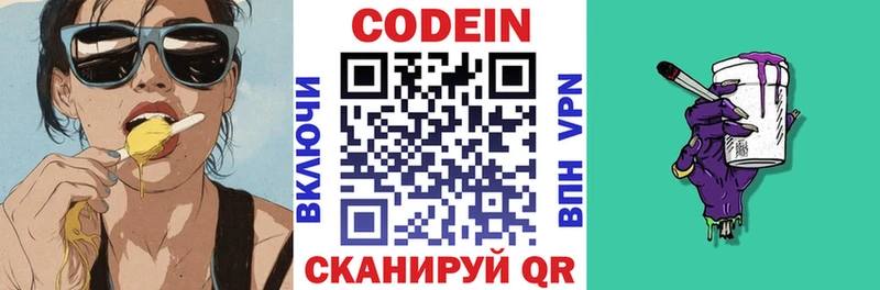 блэк спрут маркетплейс  Чебоксары  Кодеиновый сироп Lean напиток Lean (лин) 