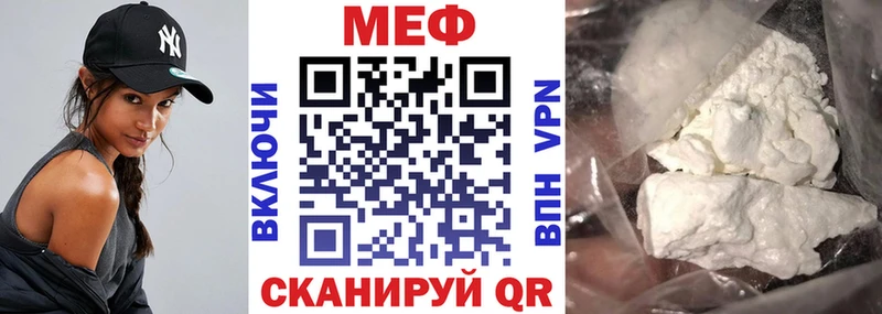 МЕФ кристаллы  купить наркотик  Чебоксары 
